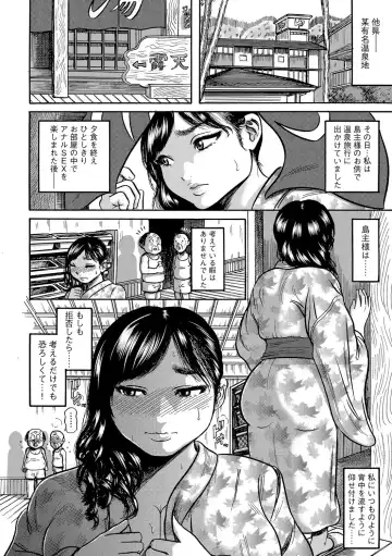 [Makigai Ikko] Hitozuma Juurintou Fhentai - Page 69