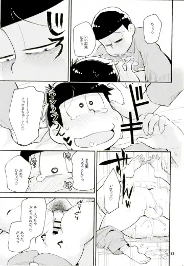 [Wodi] Neoki to Otouto. Fhentai - Page 13