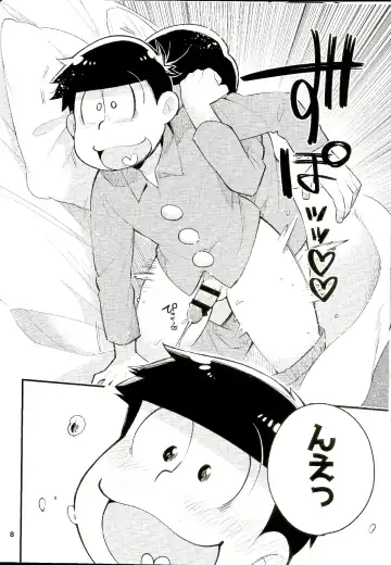 [Wodi] Neoki to Otouto. Fhentai - Page 8