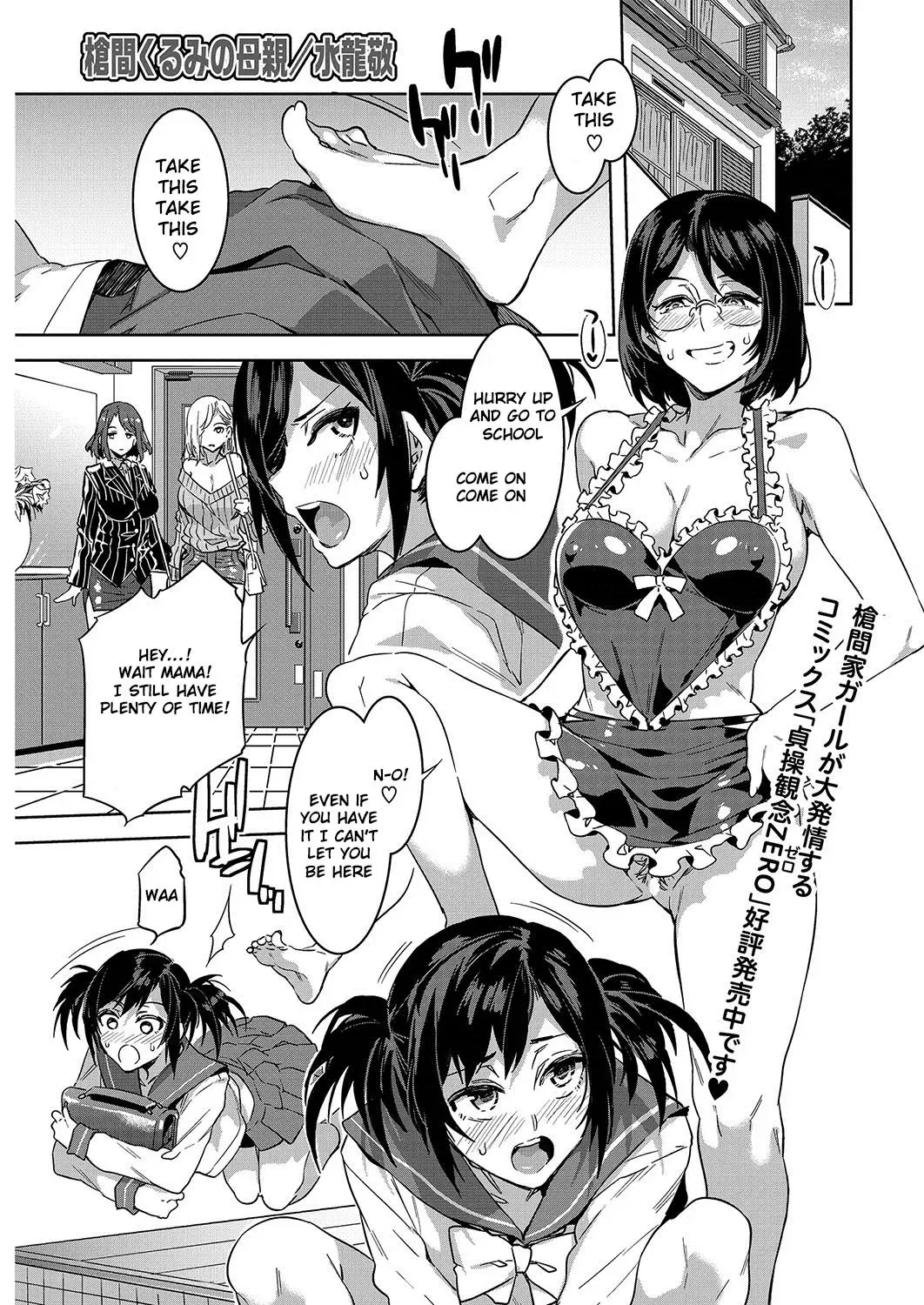 [Mizuryu Kei] Souma Kurumi no Hahaoya Fhentai - Page 1