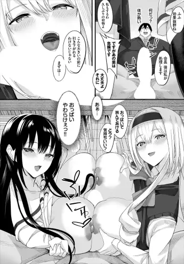 [Teikuuhikou] Nakadashi Shimakutte Itara Gakuen ga Harem ni Nacchatteta Ken Ch. 1 Fhentai - Page 7