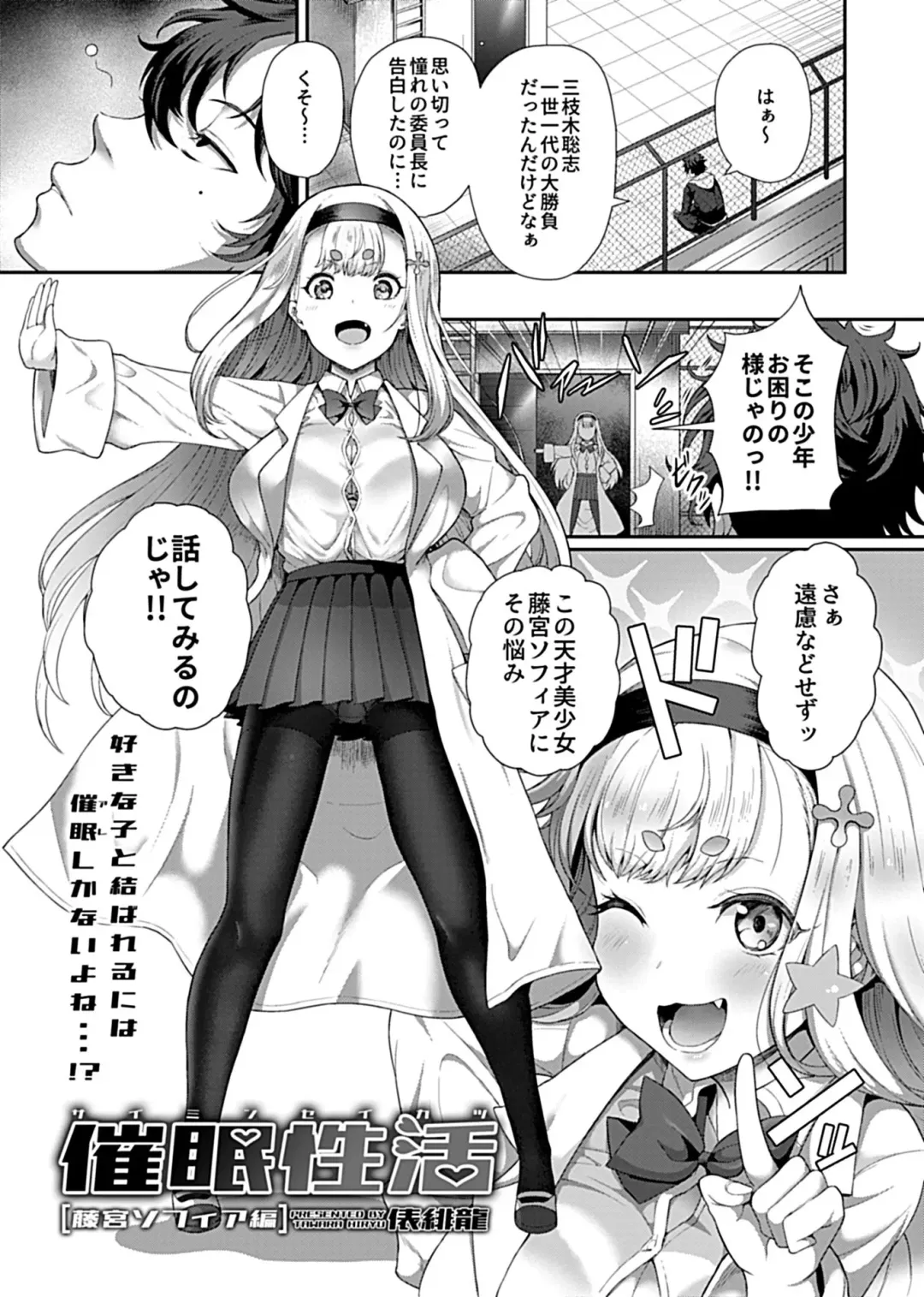 [Tawara Hiryuu] Saimin Seikatsu Fhentai - Page 3