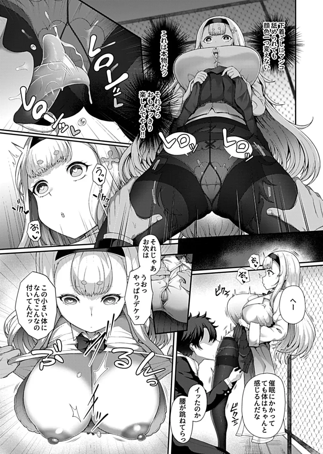 [Tawara Hiryuu] Saimin Seikatsu Fhentai - Page 7