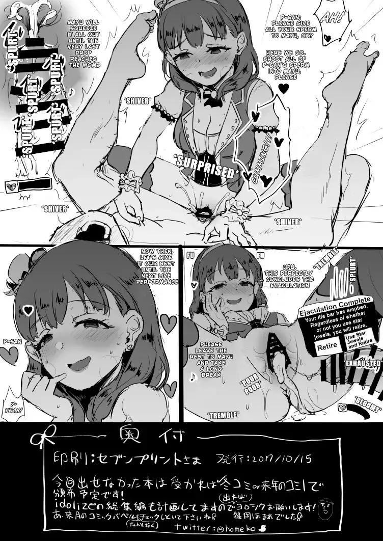 [Shinooka Homare] Illusionist Mayu ni Overload Sareru Paper | Overloaded by Illusionist Mayu Paper Fhentai - Page 4