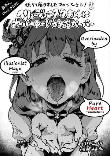 Read [Shinooka Homare] Illusionist Mayu ni Overload Sareru Paper | Overloaded by Illusionist Mayu Paper - Fhentai