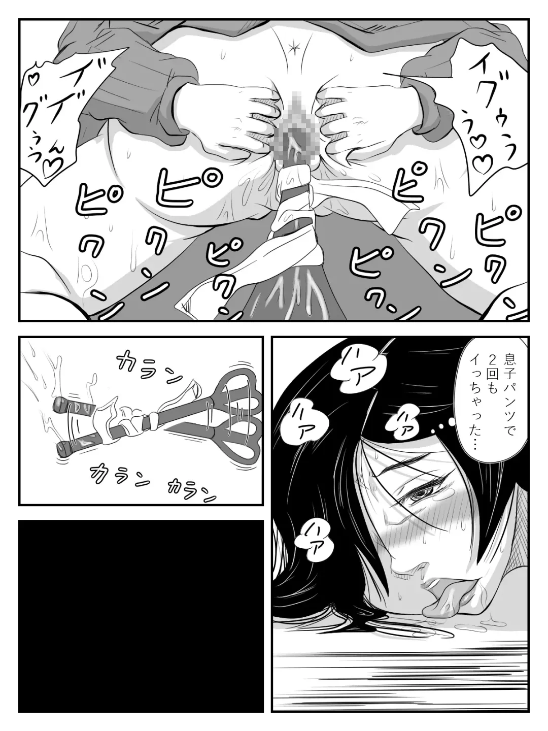 [Tomo] Boku no Mama wa... ~Ayaka-chan to Benkyou Shiteta kedo, Kizukanai Uchi ni Kurutta Mama to Sex Shiteta~ Fhentai - Page 10