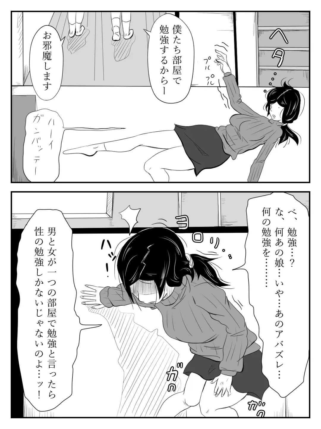 [Tomo] Boku no Mama wa... ~Ayaka-chan to Benkyou Shiteta kedo, Kizukanai Uchi ni Kurutta Mama to Sex Shiteta~ Fhentai - Page 13