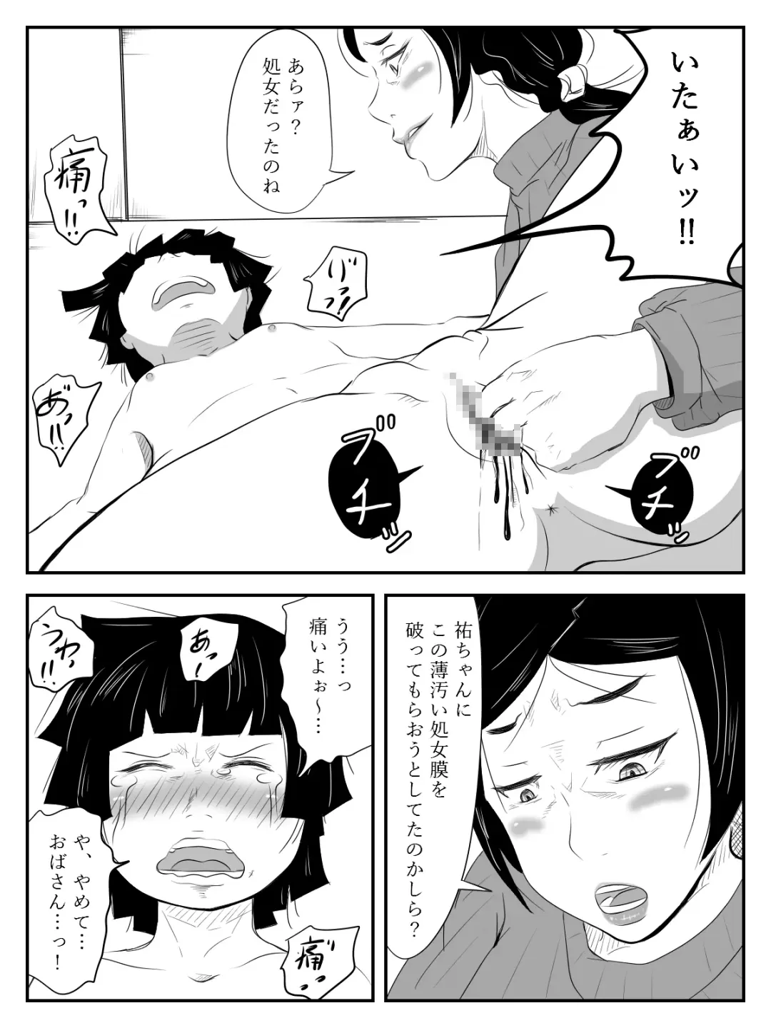 [Tomo] Boku no Mama wa... ~Ayaka-chan to Benkyou Shiteta kedo, Kizukanai Uchi ni Kurutta Mama to Sex Shiteta~ Fhentai - Page 17