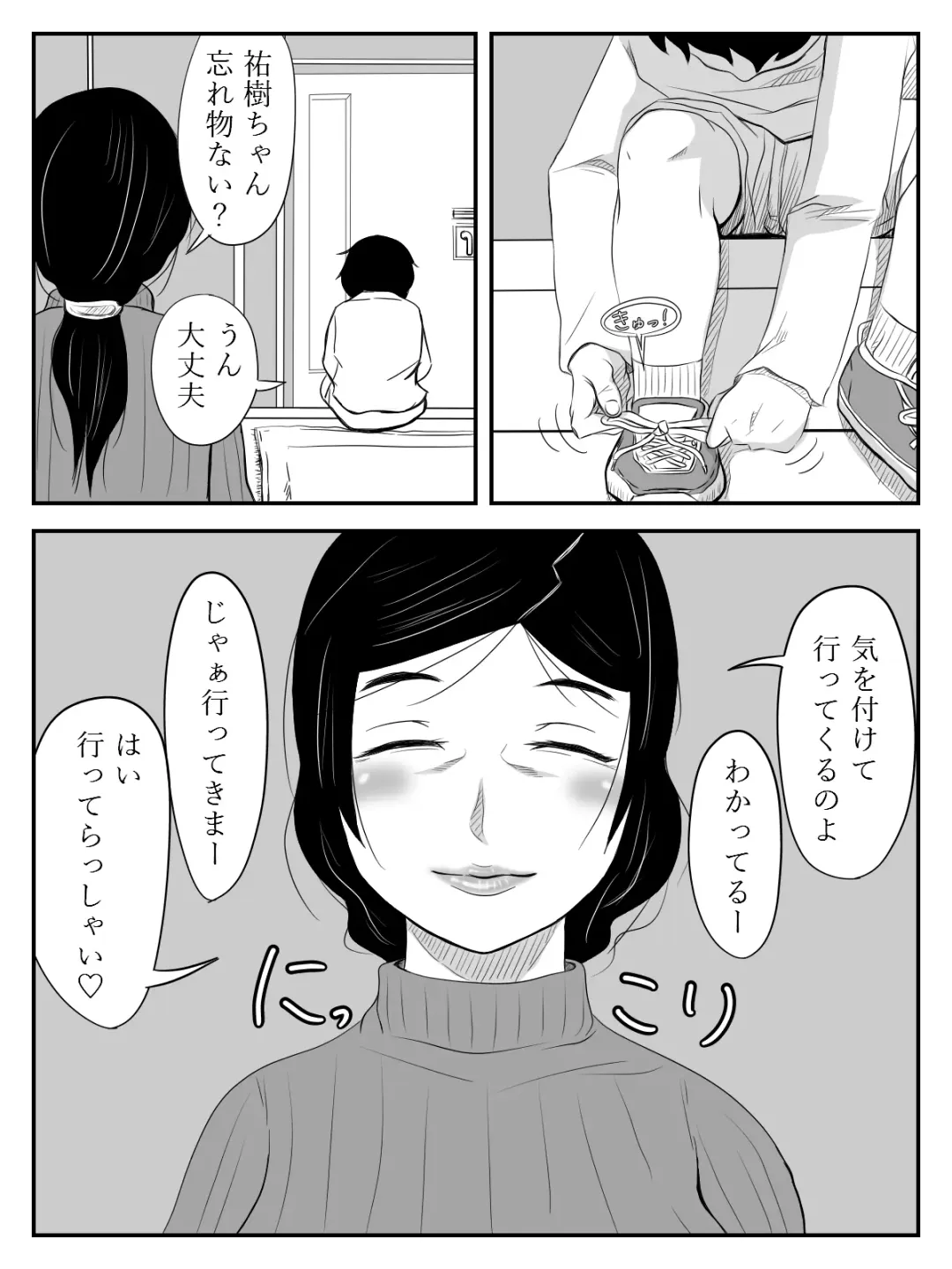 [Tomo] Boku no Mama wa... ~Ayaka-chan to Benkyou Shiteta kedo, Kizukanai Uchi ni Kurutta Mama to Sex Shiteta~ Fhentai - Page 2