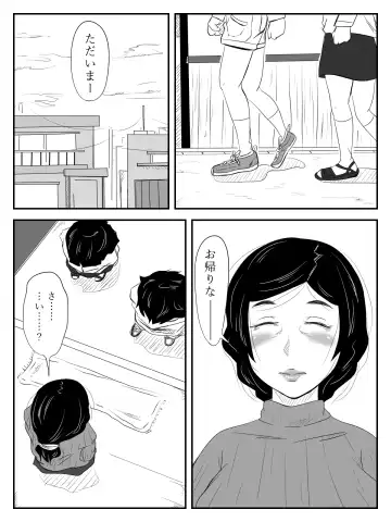 [Tomo] Boku no Mama wa... ~Ayaka-chan to Benkyou Shiteta kedo, Kizukanai Uchi ni Kurutta Mama to Sex Shiteta~ Fhentai - Page 11