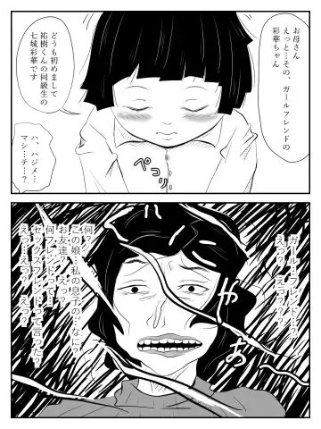 [Tomo] Boku no Mama wa... ~Ayaka-chan to Benkyou Shiteta kedo, Kizukanai Uchi ni Kurutta Mama to Sex Shiteta~ Fhentai - Page 12