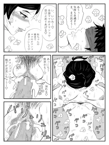 [Tomo] Boku no Mama wa... ~Ayaka-chan to Benkyou Shiteta kedo, Kizukanai Uchi ni Kurutta Mama to Sex Shiteta~ Fhentai - Page 28