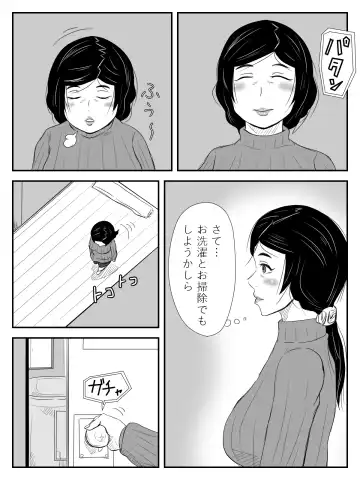 [Tomo] Boku no Mama wa... ~Ayaka-chan to Benkyou Shiteta kedo, Kizukanai Uchi ni Kurutta Mama to Sex Shiteta~ Fhentai - Page 3