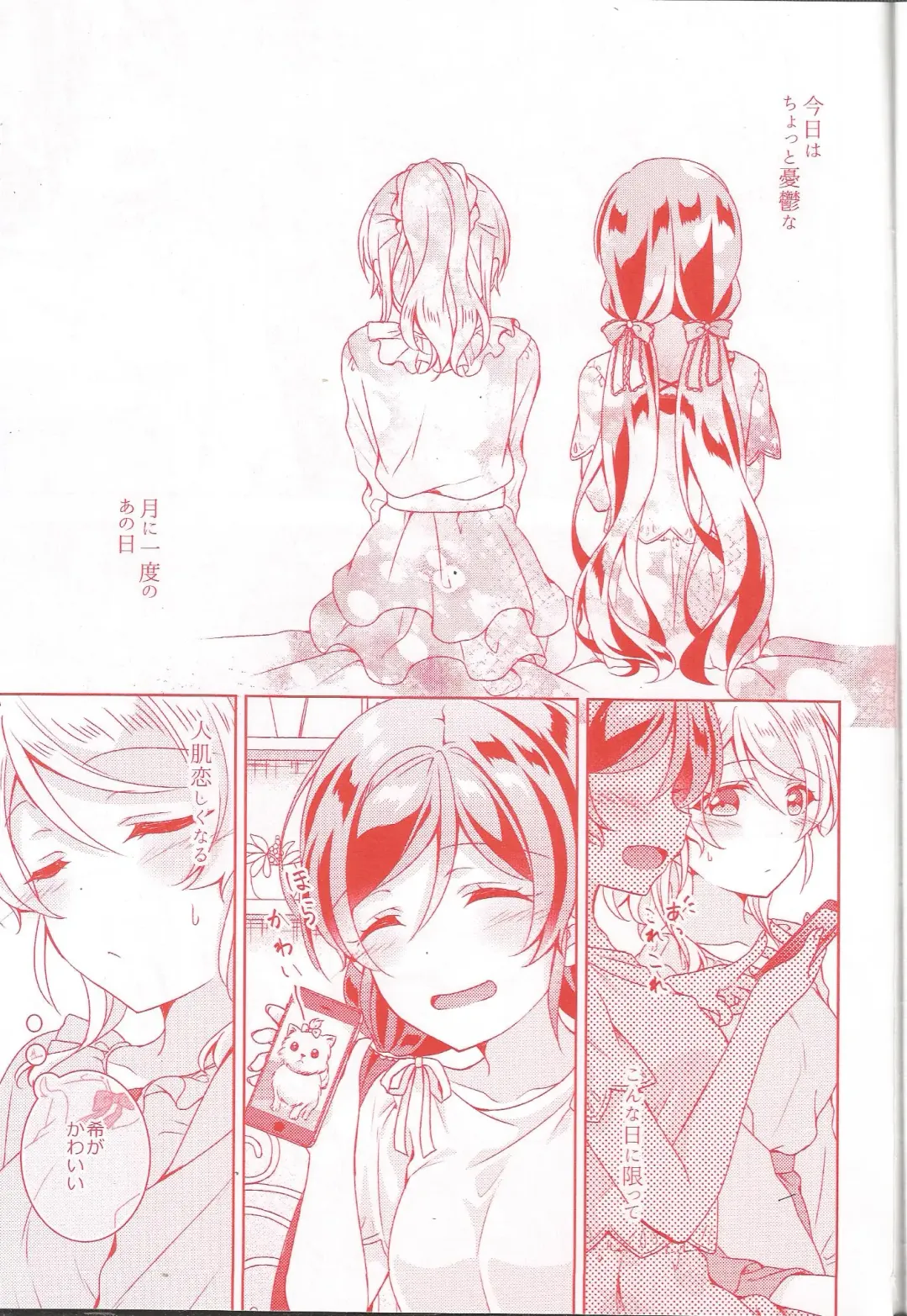 [Mogu] Kurenai no Hana Fhentai - Page 2