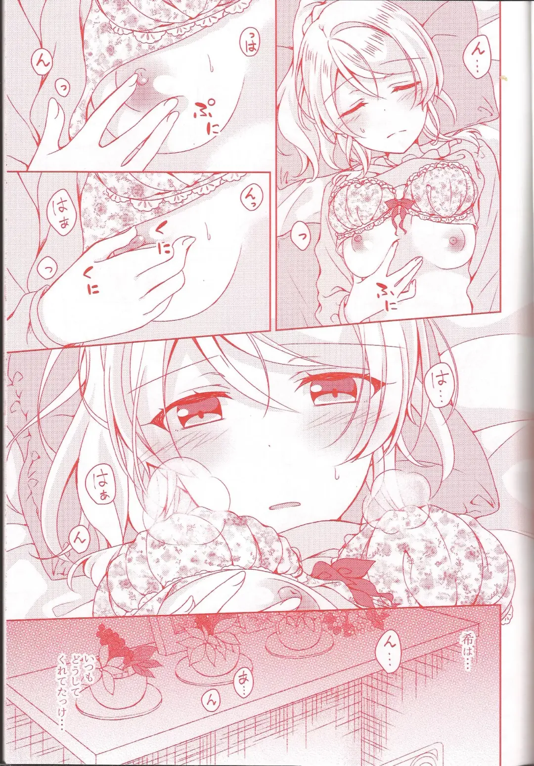[Mogu] Kurenai no Hana Fhentai - Page 6