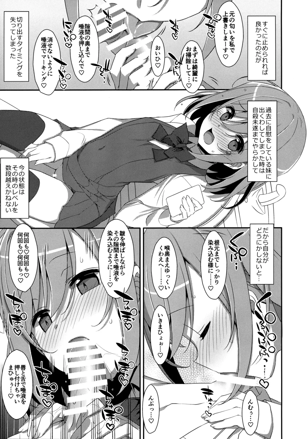 [Takei Ooki] Neteiru (?) Onii-chan ni Iroiro Shitai! Fhentai - Page 10