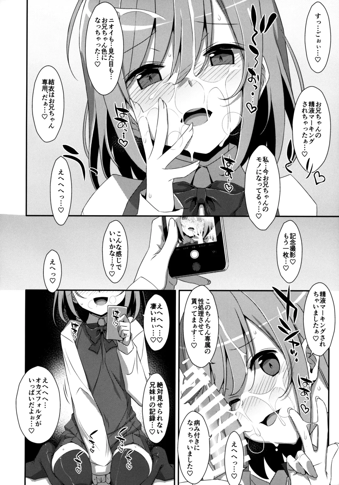 [Takei Ooki] Neteiru (?) Onii-chan ni Iroiro Shitai! Fhentai - Page 13