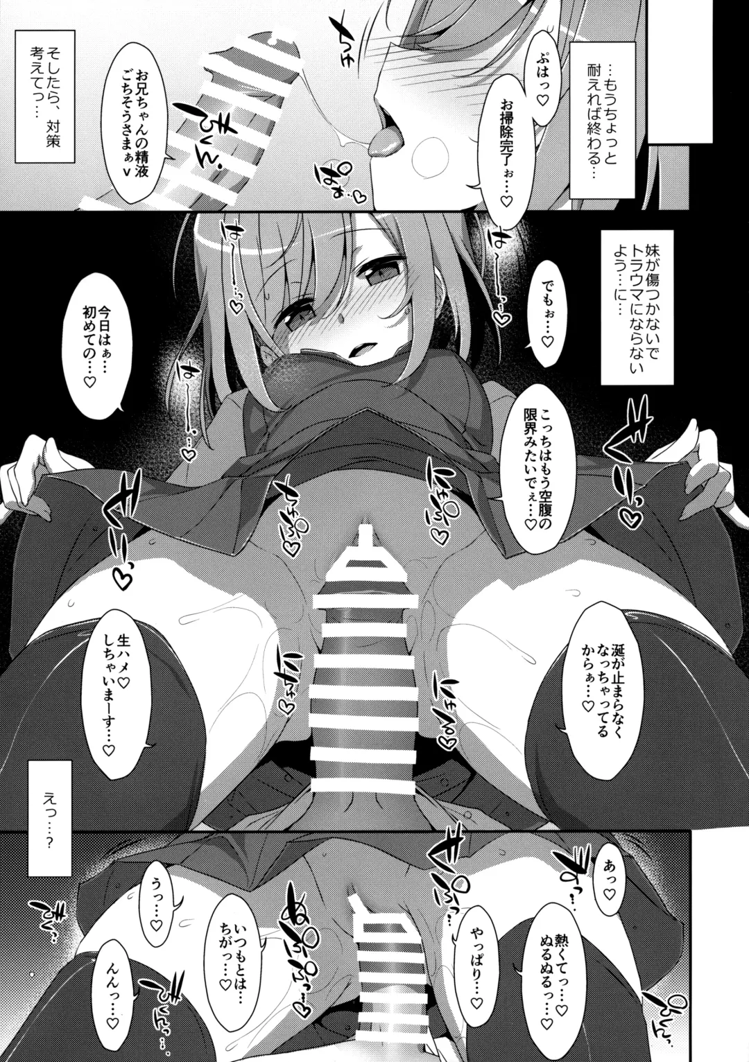 [Takei Ooki] Neteiru (?) Onii-chan ni Iroiro Shitai! Fhentai - Page 14