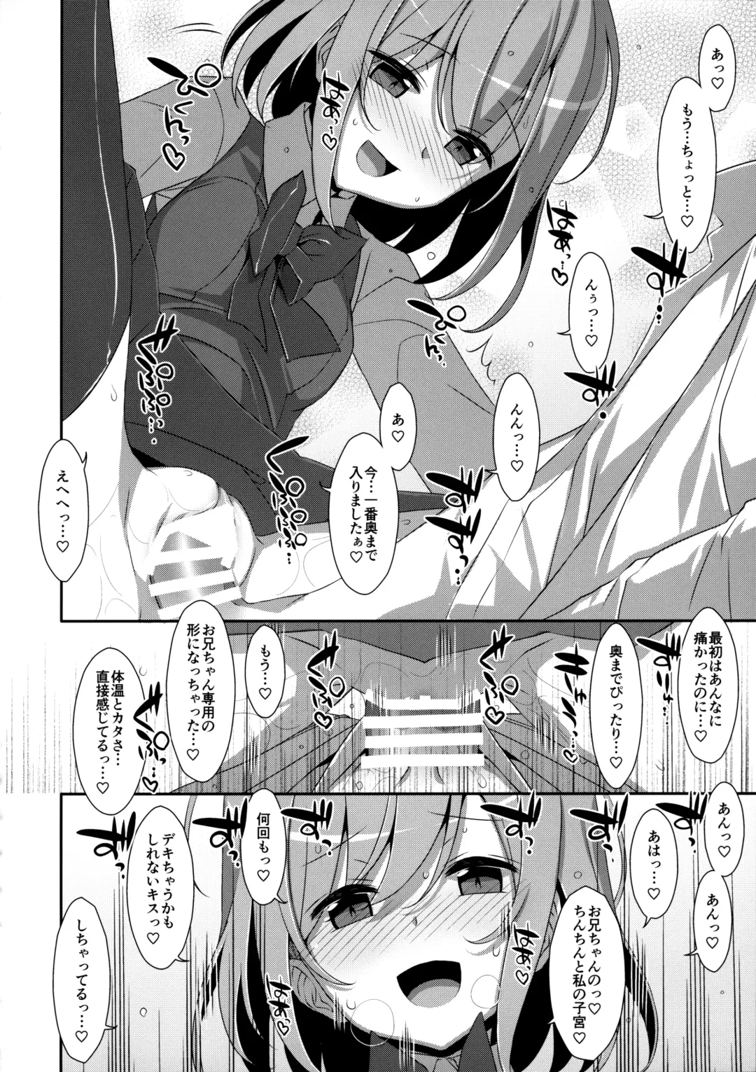 [Takei Ooki] Neteiru (?) Onii-chan ni Iroiro Shitai! Fhentai - Page 15