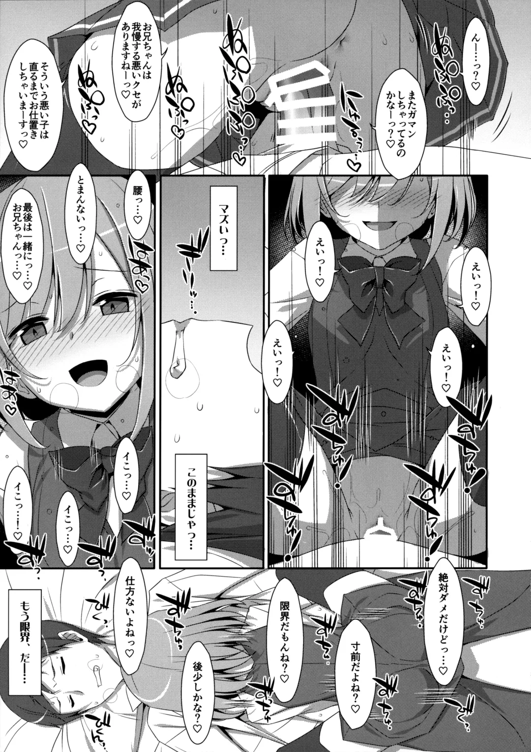 [Takei Ooki] Neteiru (?) Onii-chan ni Iroiro Shitai! Fhentai - Page 18