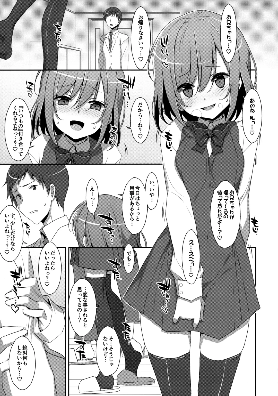 [Takei Ooki] Neteiru (?) Onii-chan ni Iroiro Shitai! Fhentai - Page 4