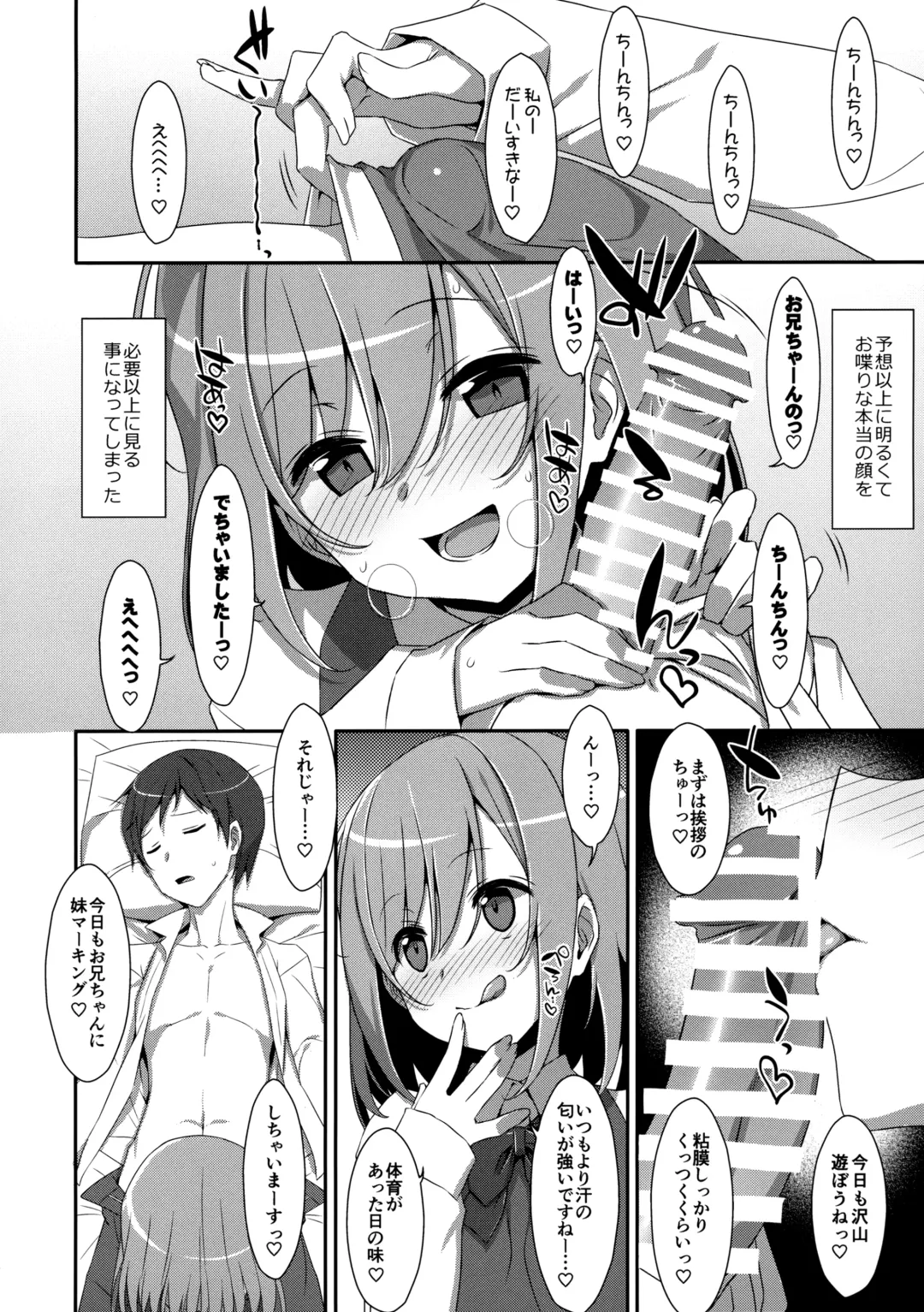 [Takei Ooki] Neteiru (?) Onii-chan ni Iroiro Shitai! Fhentai - Page 9