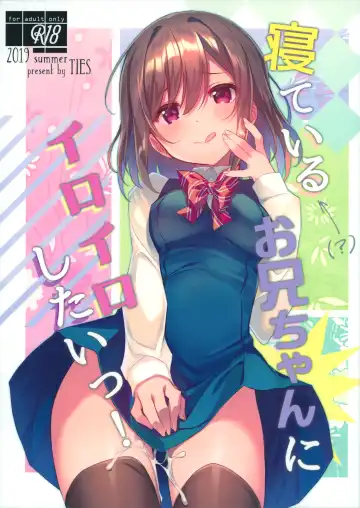 Read [Takei Ooki] Neteiru (?) Onii-chan ni Iroiro Shitai! - Fhentai