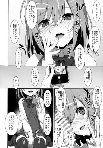 [Takei Ooki] Neteiru (?) Onii-chan ni Iroiro Shitai! Fhentai - Page 13