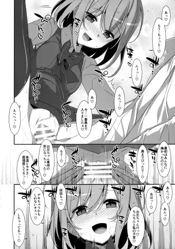 [Takei Ooki] Neteiru (?) Onii-chan ni Iroiro Shitai! Fhentai - Page 15