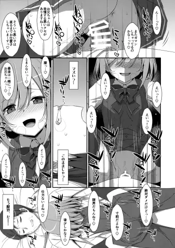 [Takei Ooki] Neteiru (?) Onii-chan ni Iroiro Shitai! Fhentai - Page 18
