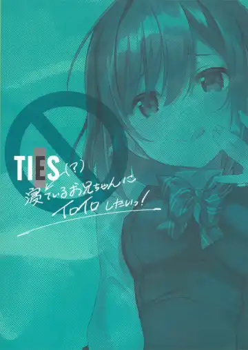 [Takei Ooki] Neteiru (?) Onii-chan ni Iroiro Shitai! Fhentai - Page 26