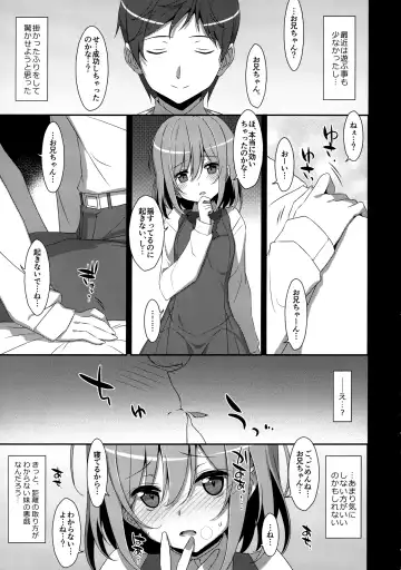 [Takei Ooki] Neteiru (?) Onii-chan ni Iroiro Shitai! Fhentai - Page 6
