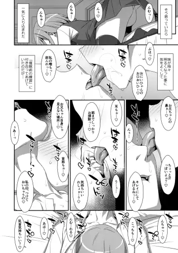 [Takei Ooki] Neteiru (?) Onii-chan ni Iroiro Shitai! Fhentai - Page 7