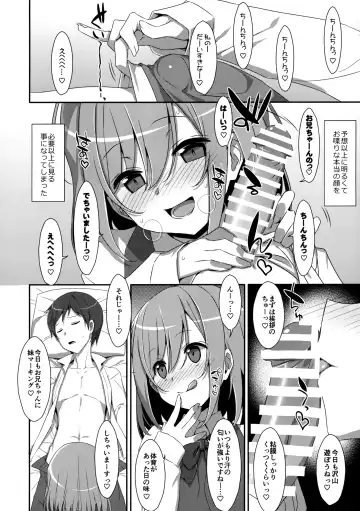 [Takei Ooki] Neteiru (?) Onii-chan ni Iroiro Shitai! Fhentai - Page 9