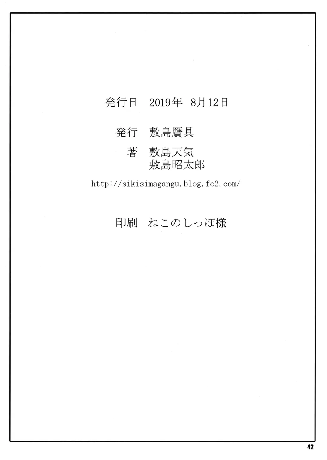 [Shikishima Shoutarou - Shikishima Tenki] Shunrei Kanshou II Fhentai - Page 41