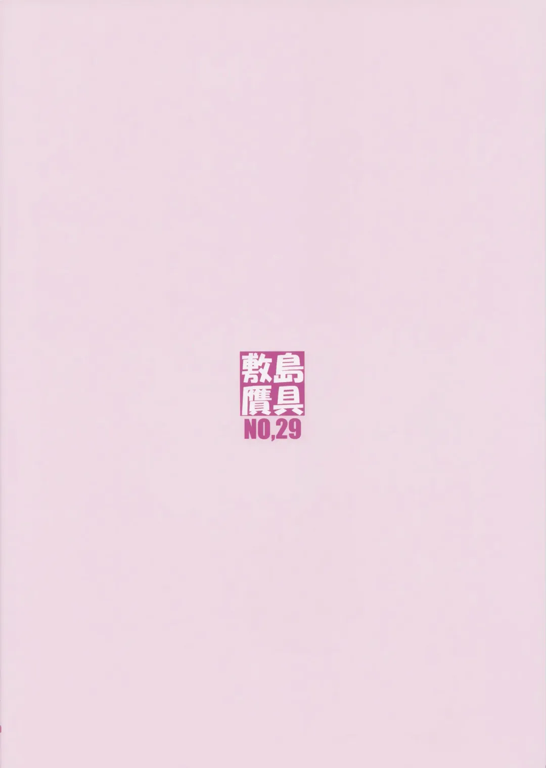 [Shikishima Shoutarou - Shikishima Tenki] Shunrei Kanshou II Fhentai - Page 42