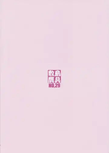 [Shikishima Shoutarou - Shikishima Tenki] Shunrei Kanshou II Fhentai - Page 42