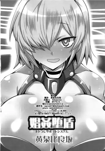 [Bbsacon] Shoukan Dajun Fhentai - Page 25