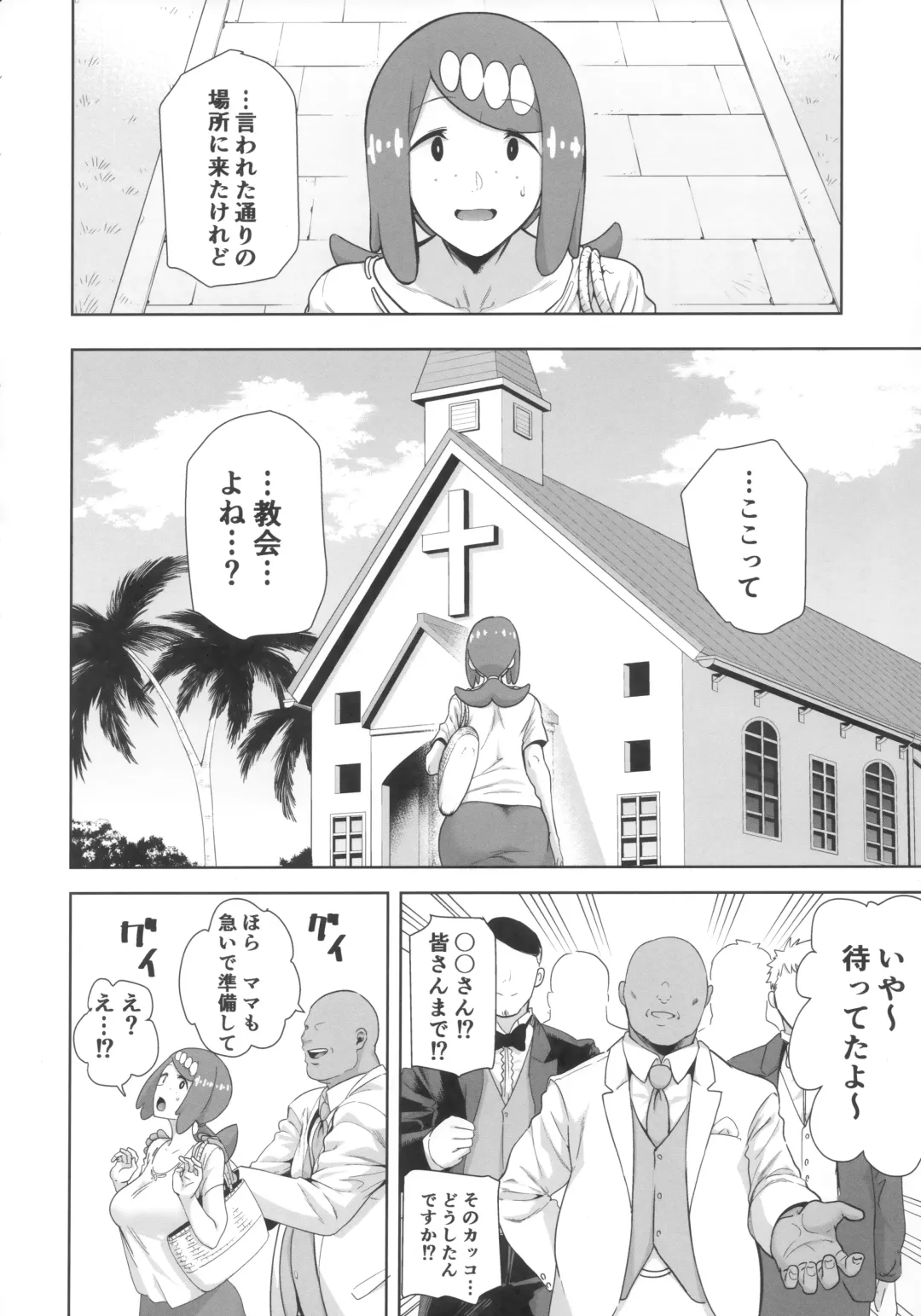 [Kurosu Gatari] Alola no Yoru no Sugata 6 Fhentai - Page 5