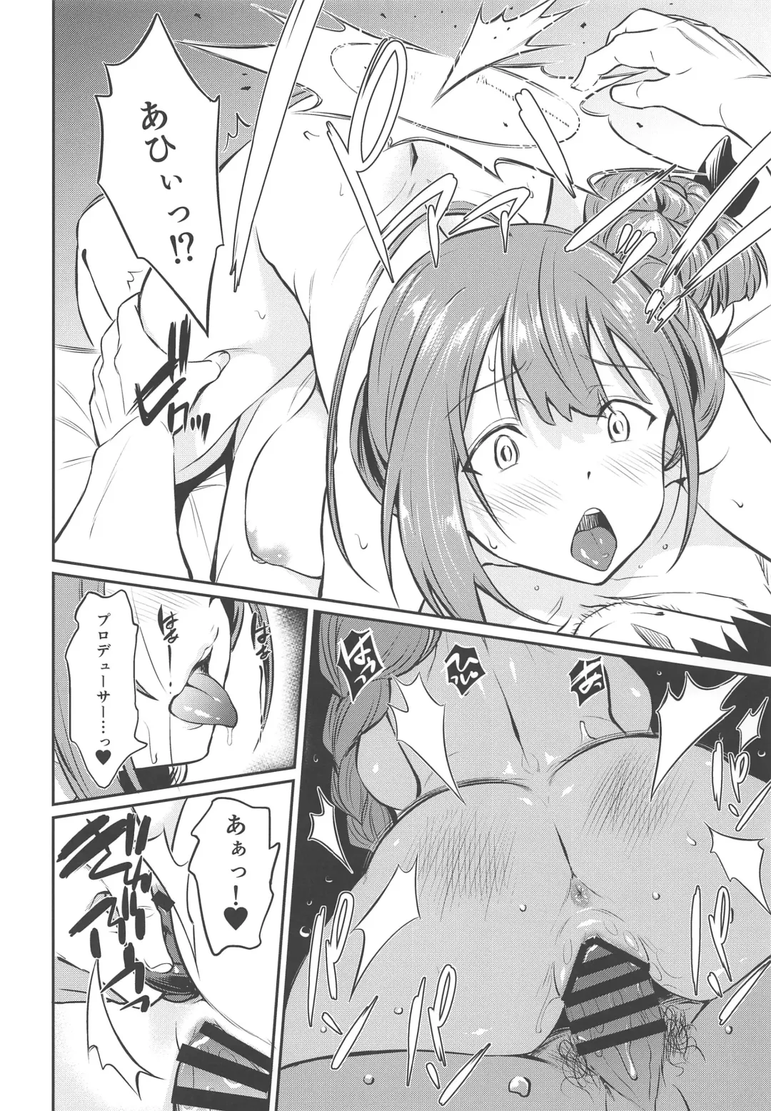 [Inu] Chiyuki-san no Saimin Appli Fhentai - Page 17