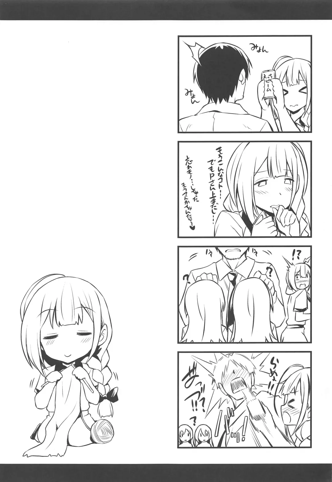 [Inu] Chiyuki-san no Saimin Appli Fhentai - Page 24