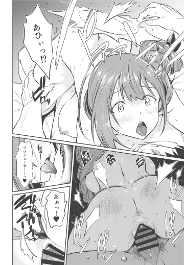 [Inu] Chiyuki-san no Saimin Appli Fhentai - Page 17