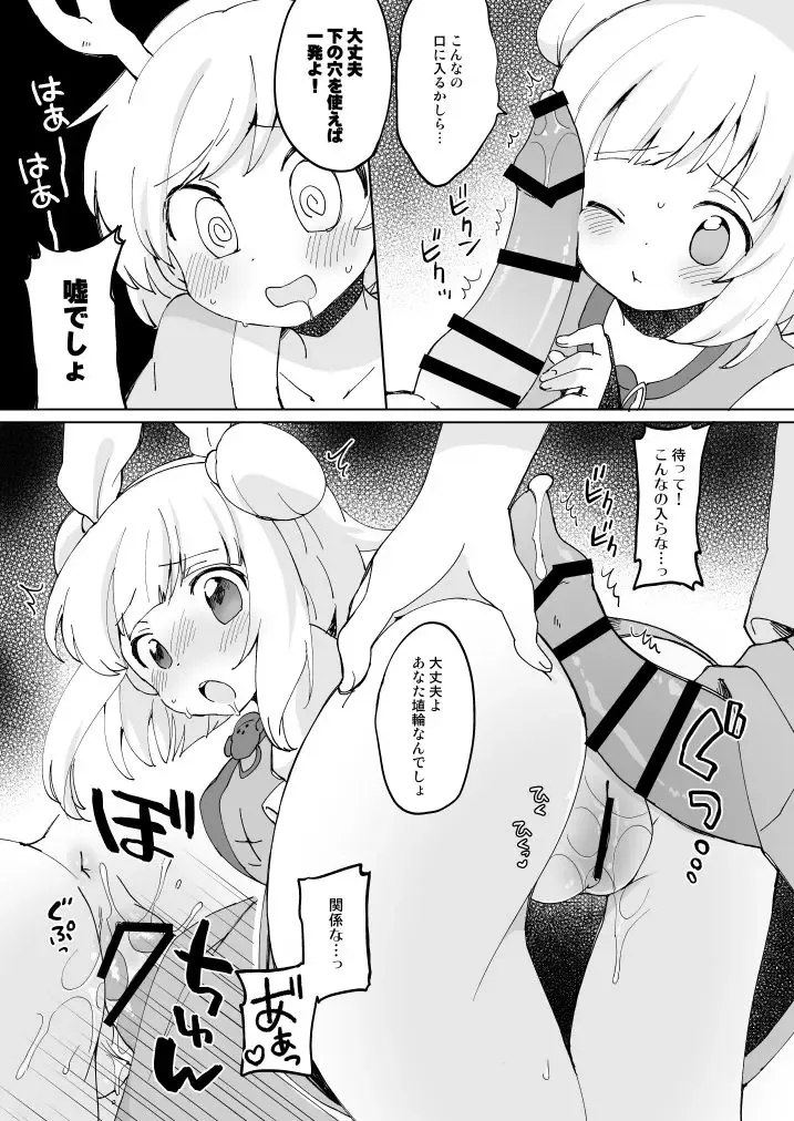 [Eromame - Tamano Kedama] Kikeijuu no Erohon!! Fhentai - Page 10