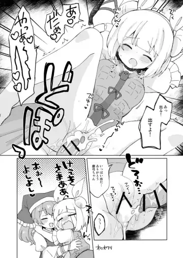 [Eromame - Tamano Kedama] Kikeijuu no Erohon!! Fhentai - Page 12