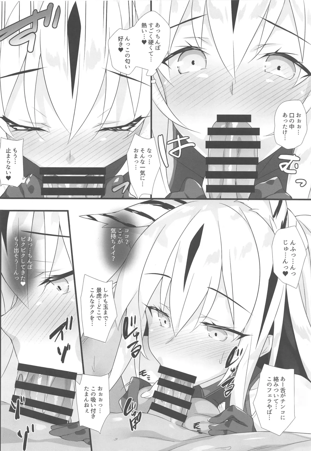 [Hinata Mutsuki] Tora Emaki Fhentai - Page 9