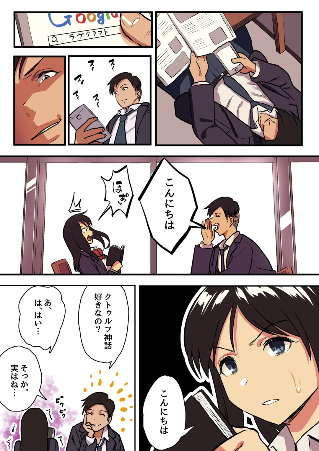 [Taniguchi Daisuke] Kimi no Namida no Riyuu o Ore wa Mada Shiranai. Fhentai - Page 12