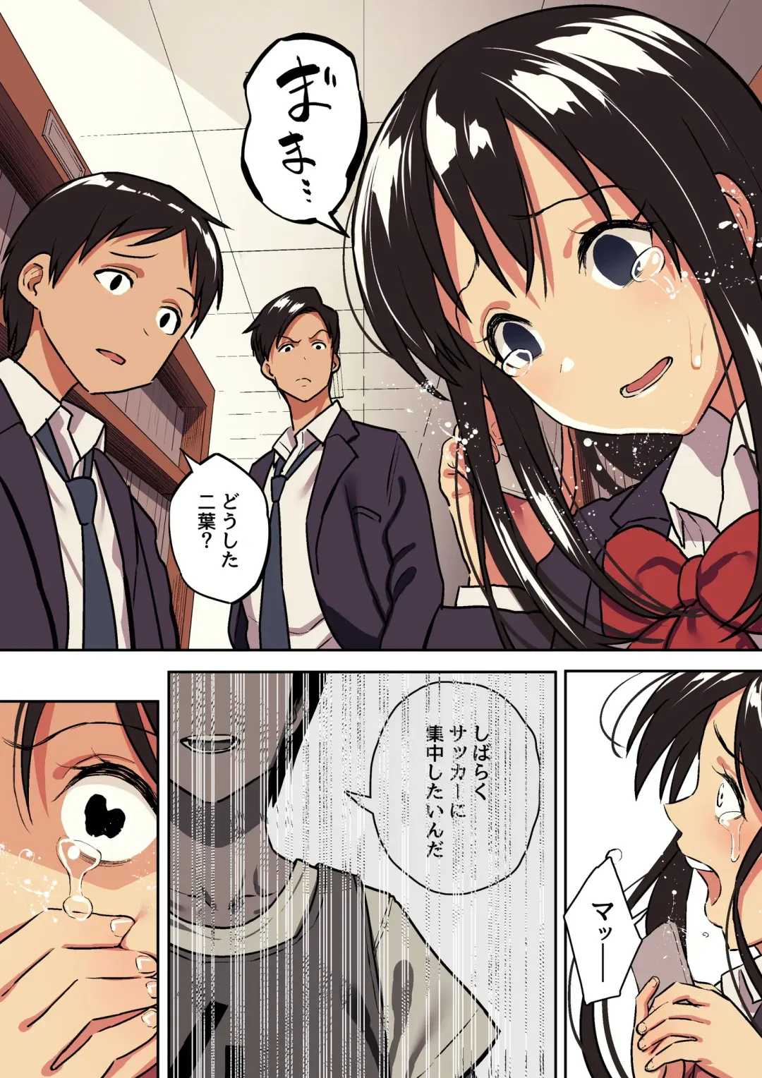 [Taniguchi Daisuke] Kimi no Namida no Riyuu o Ore wa Mada Shiranai. Fhentai - Page 15