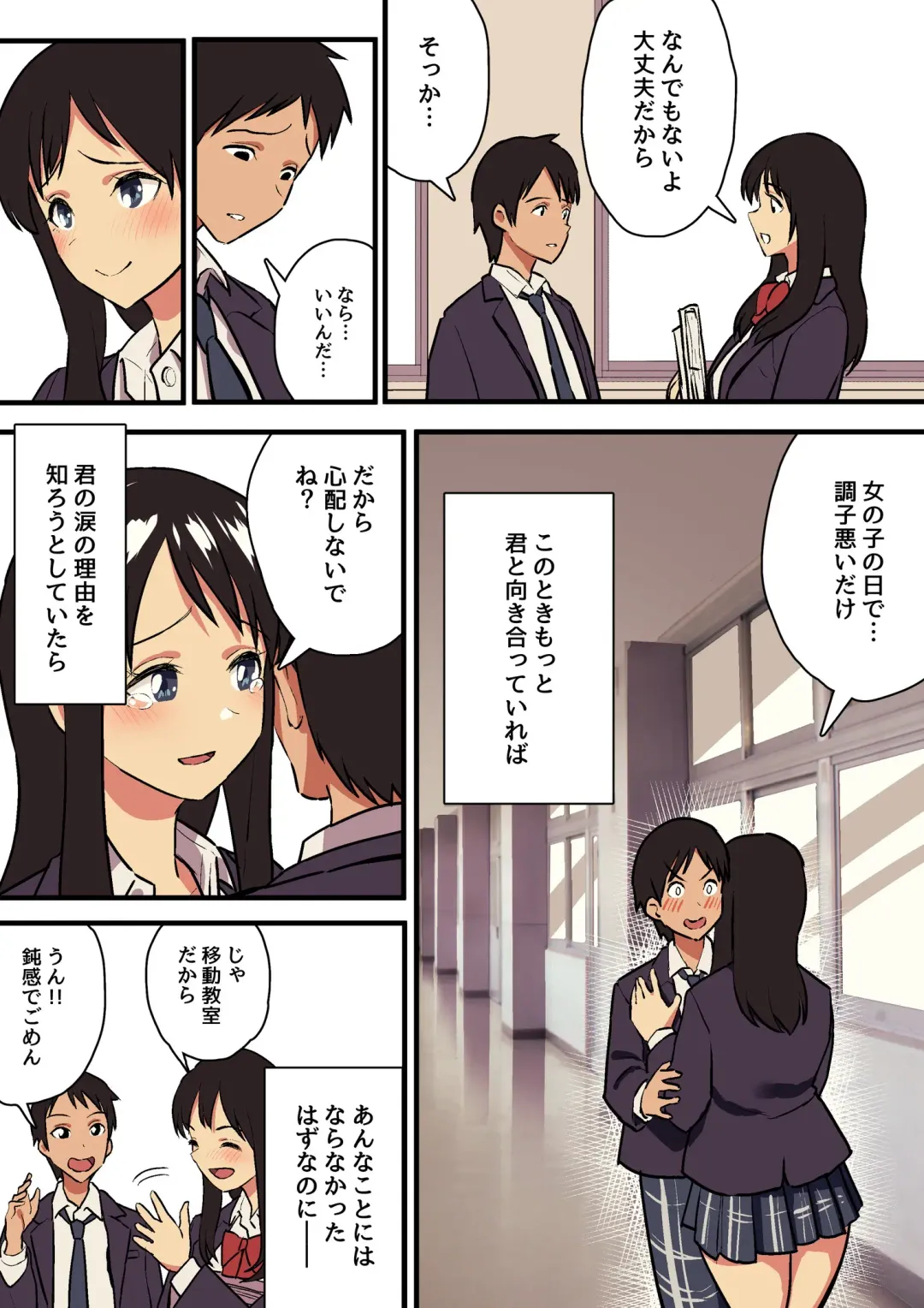 [Taniguchi Daisuke] Kimi no Namida no Riyuu o Ore wa Mada Shiranai. Fhentai - Page 28