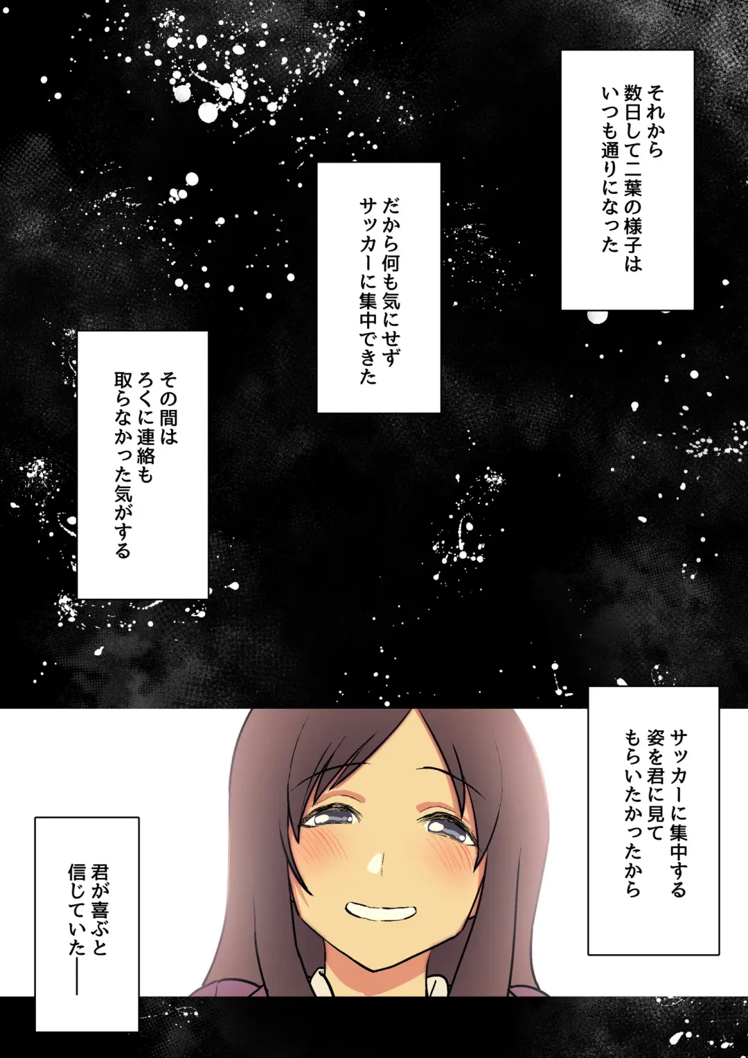 [Taniguchi Daisuke] Kimi no Namida no Riyuu o Ore wa Mada Shiranai. Fhentai - Page 29
