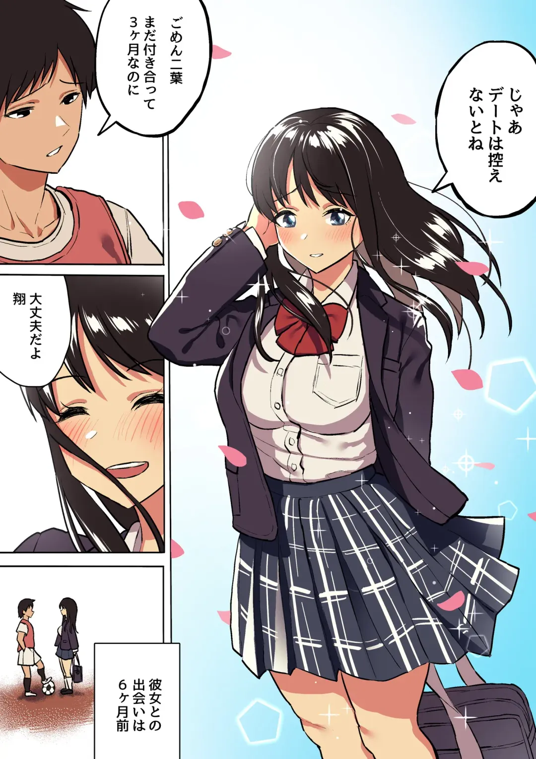 [Taniguchi Daisuke] Kimi no Namida no Riyuu o Ore wa Mada Shiranai. Fhentai - Page 3